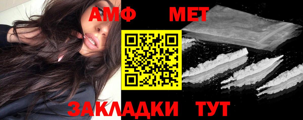 Амфетамин VHQ  Amphetamine  Борзя  Вход с VPN 