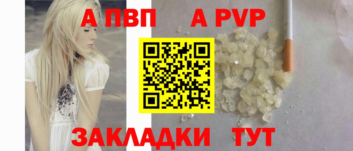 APVP кристаллы  Вход с VPN  Alpha-PVP крисы CK  Борзя 