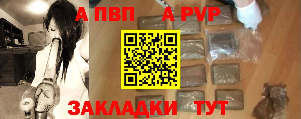 Alpha-PVP мука Борзя