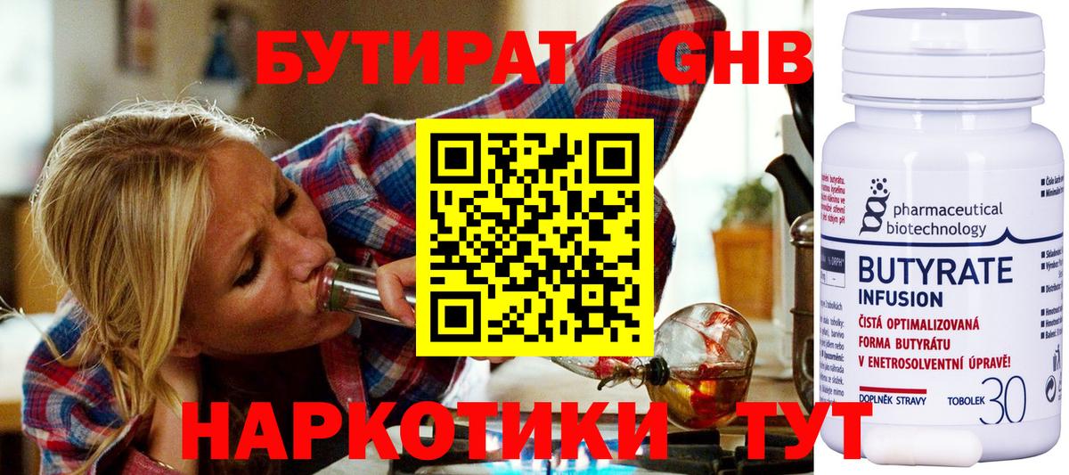 Борзя  БУТИРАТ оксана  Вход с VPN 