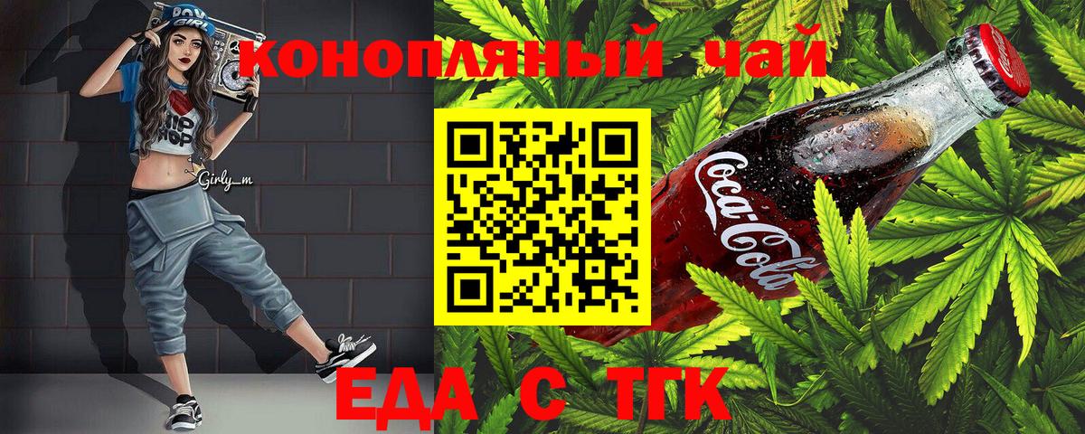 Борзя  Cannafood конопля  Вход с VPN 