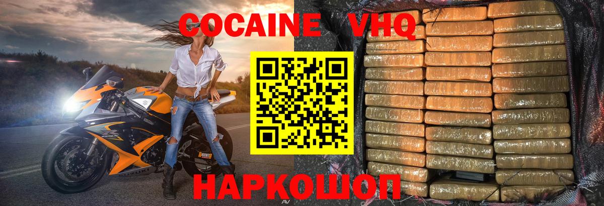 COCAIN Перу  Вход с VPN  Борзя 