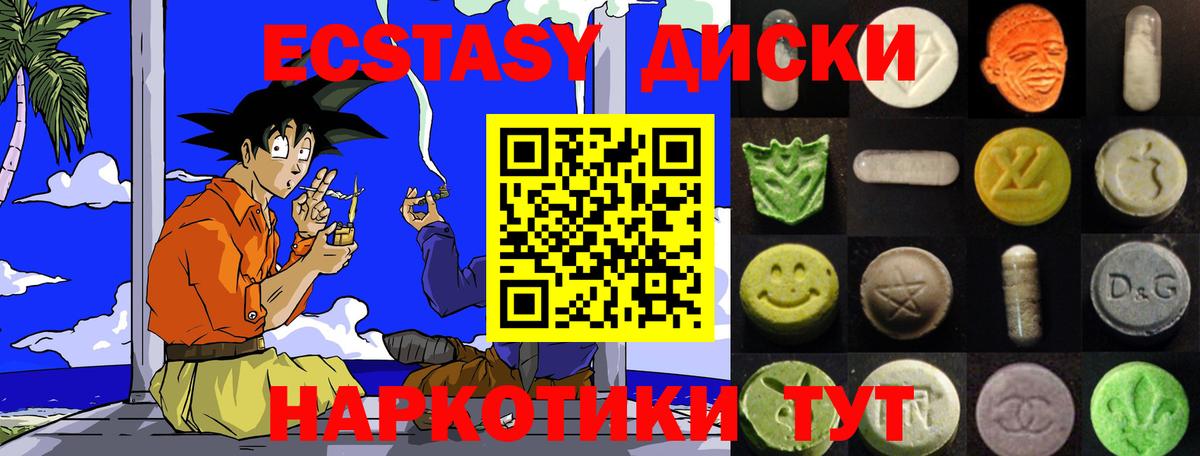 Ecstasy 280 MDMA Борзя