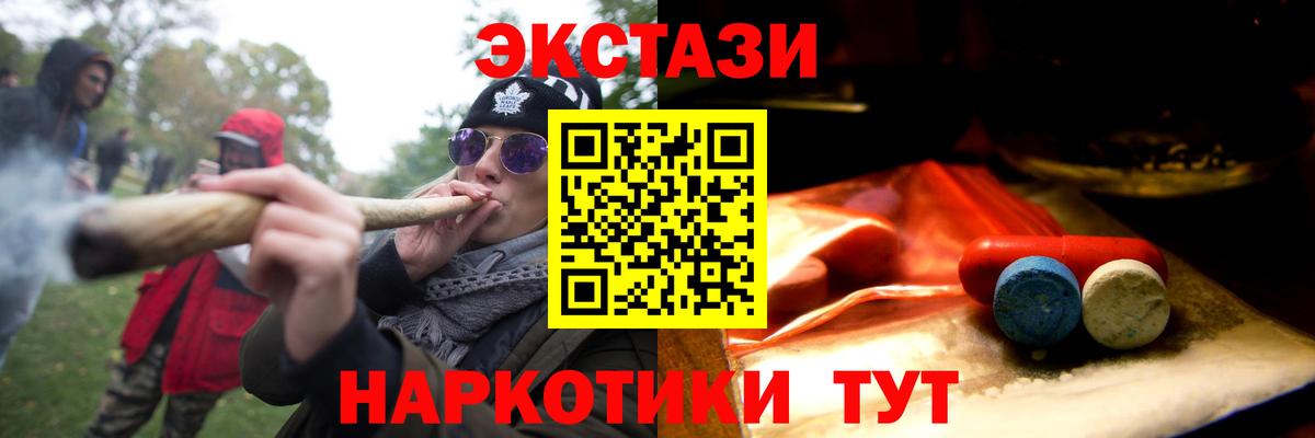 Борзя  Экстази Cube  Экстази  Ecstasy mix  Вход с VPN 