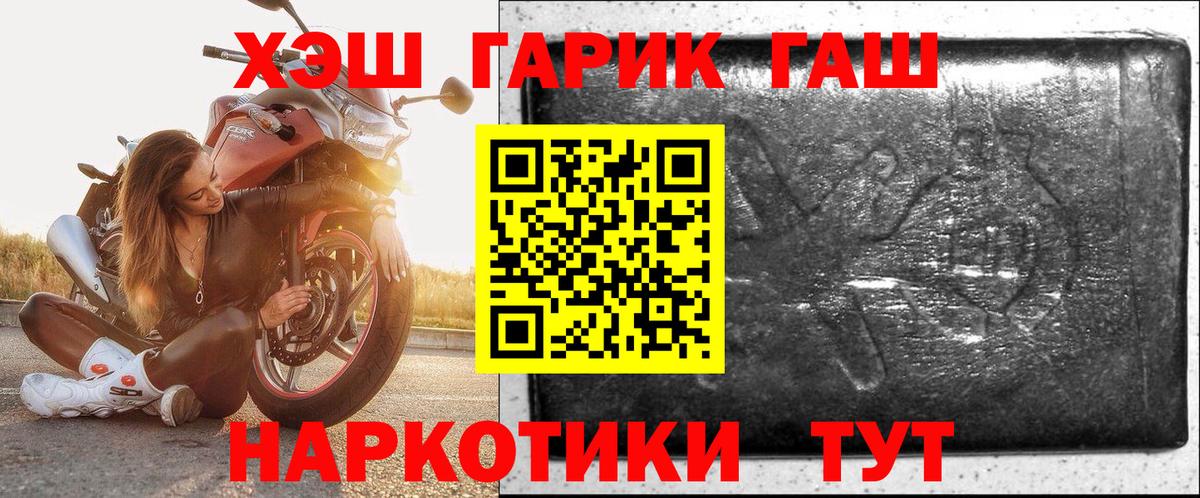 ГАШ AMNESIA HAZE  Гашиш хэш  Вход с VPN  Борзя 