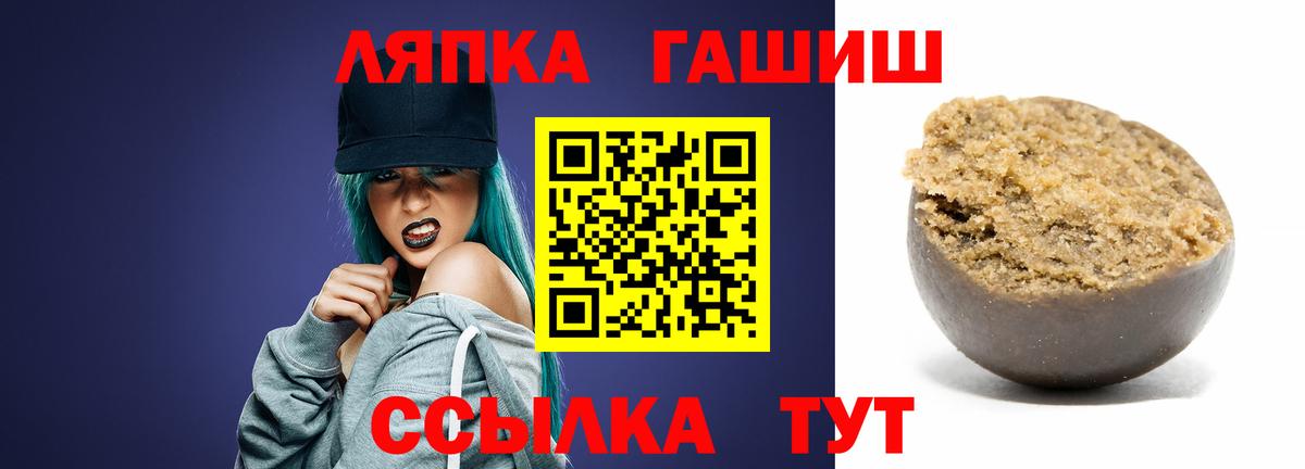 Гашиш хэш Борзя