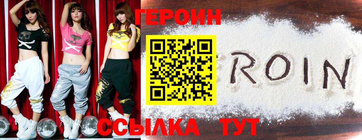 ГЕРОИН  Героин гречка  Вход с VPN  Борзя 