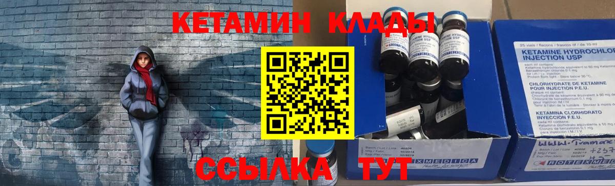 Борзя  КЕТАМИН ketamine  Вход с VPN  КЕТАМИН VHQ 