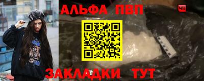 ALPHA PVP Боровичи