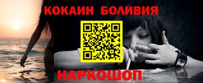 наркотики Братск