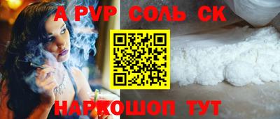 ALPHA PVP Боровичи