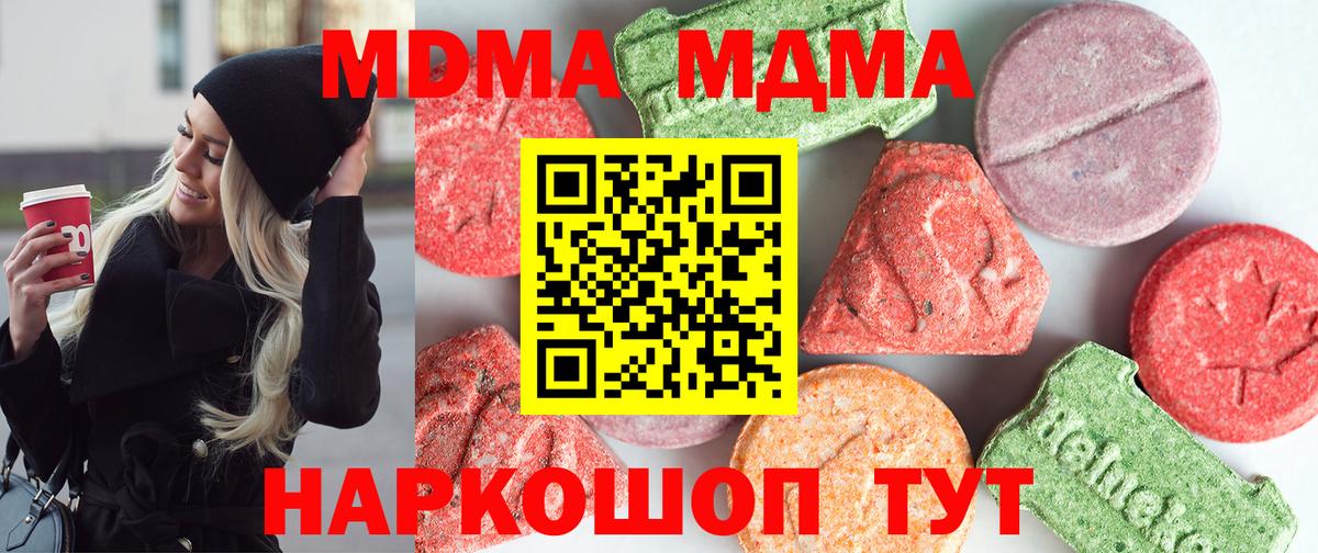 MDMA crystal Борзя