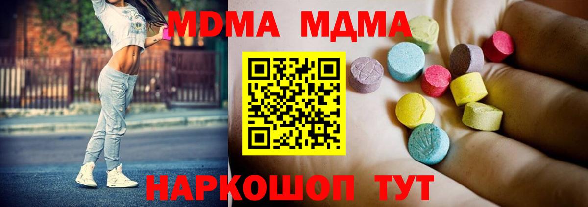 МДМА кристаллы  MDMA молли  Борзя  MDMA  Вход с VPN 