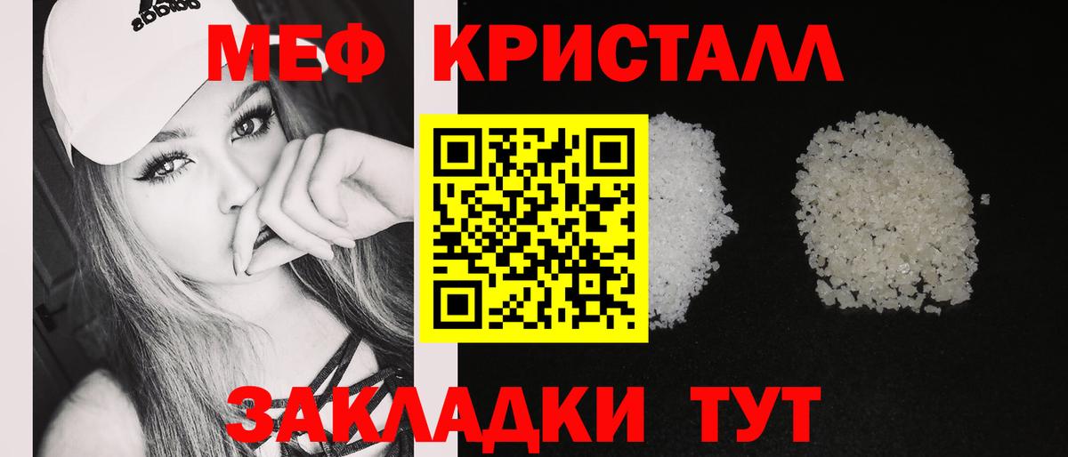 МЕФ кристаллы Борзя