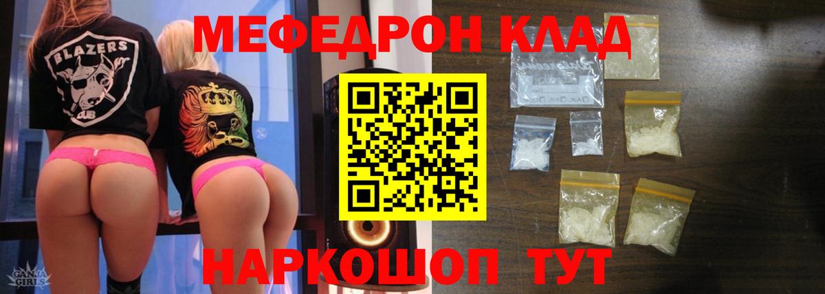 где найти наркотики  Мефедрон VHQ  Вход с VPN  МЕФ  Мефедрон  Борзя  Мефедрон мука 