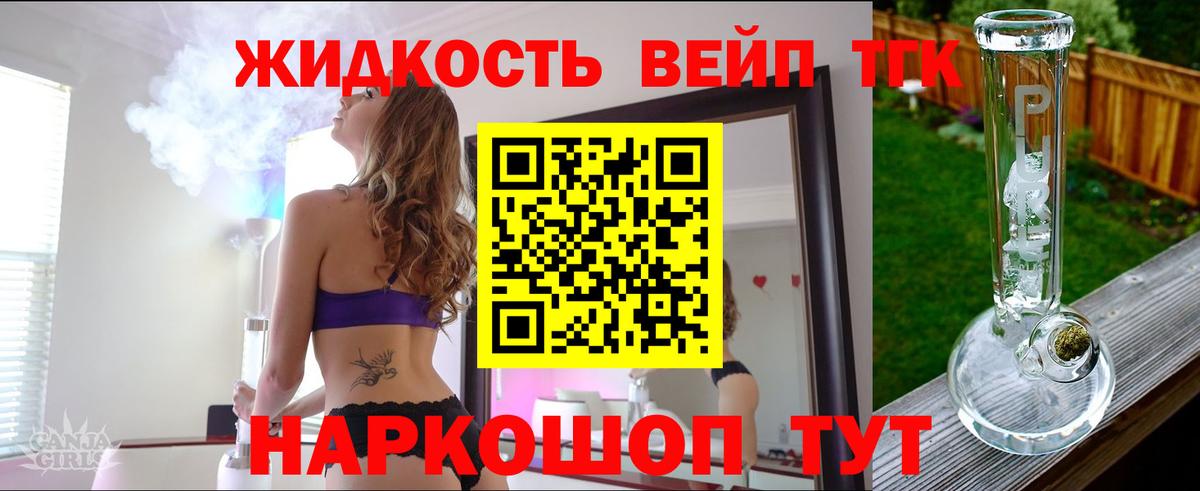 Дистиллят ТГК THC oil Борзя